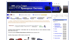 Desktop Screenshot of kom.npp-gps.ru