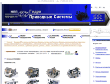 Tablet Screenshot of casappa.npp-gps.ru